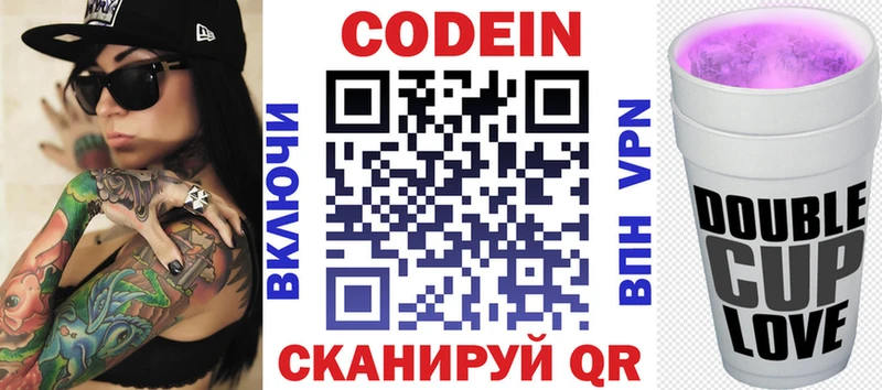 Кодеиновый сироп Lean Purple Drank  Новохопёрск 