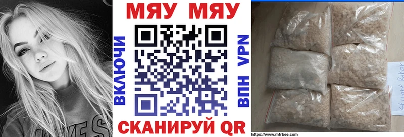 МЕФ VHQ  магазин    Новохопёрск 