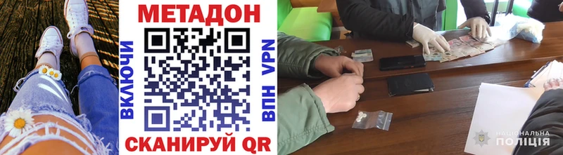 МЕТАДОН мёд Новохопёрск